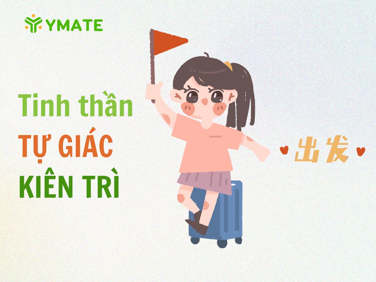 Tinh thần tự giác & kiên trì